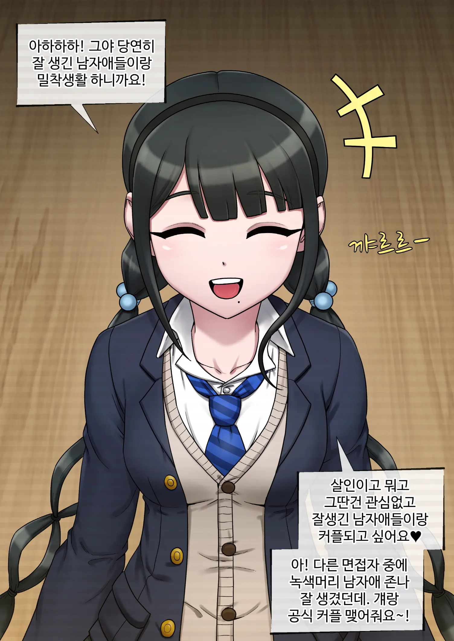 Tenko Chabashira (Decensored)